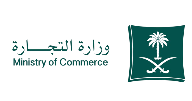 شعار وزارة التجارة السعودية